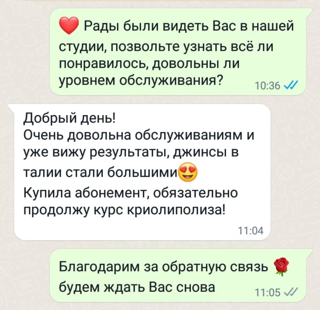 отзыв криолиполиз 3