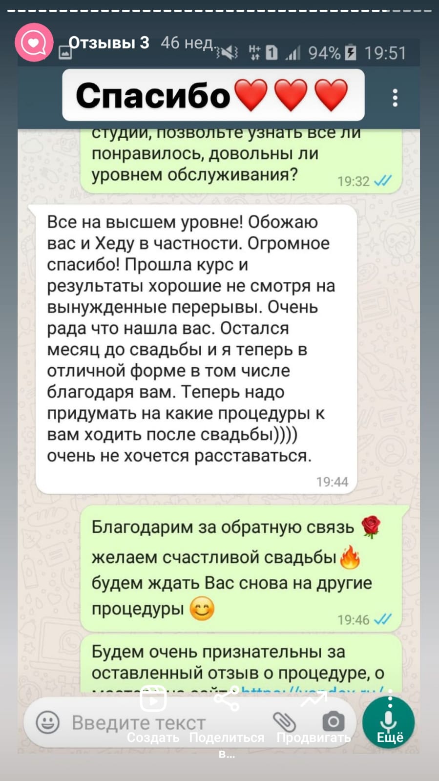 отзыв криолиполиз 4