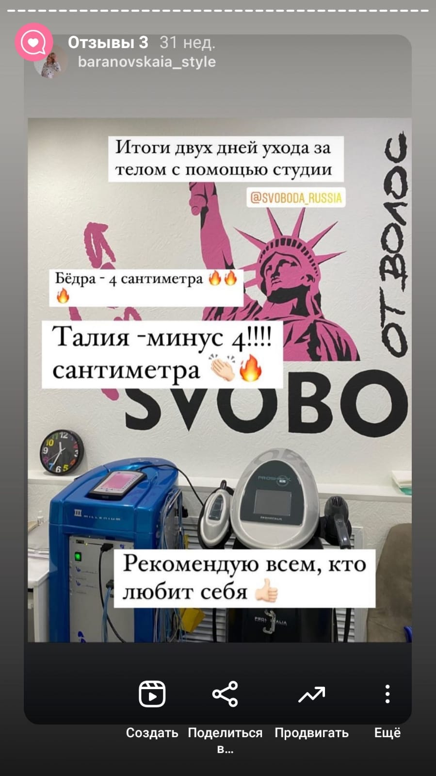 отзыв криолиполиз 2